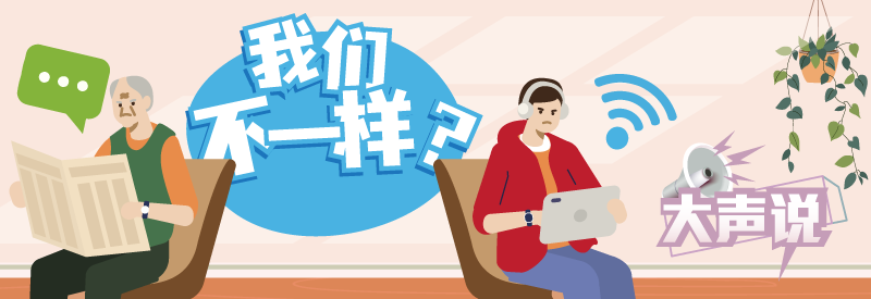 大声说